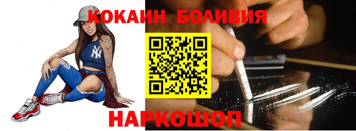 Cocaine VHQ  COCAIN Fish Scale  Кокаин  Ржев  Вход с VPN 