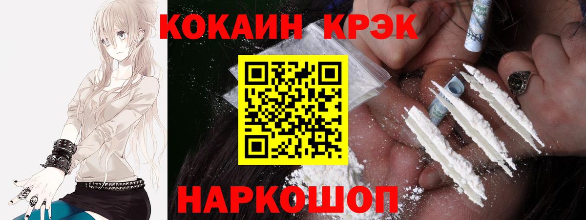 Cocaine Перу Ржев