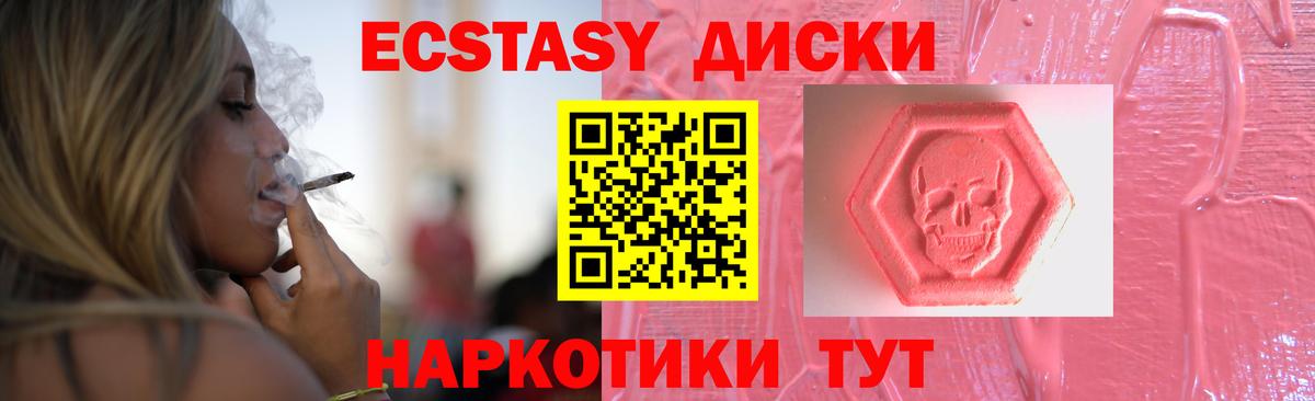 Экстази 99%  Вход с VPN  Ржев  ЭКСТАЗИ  Экстази 300 mg 