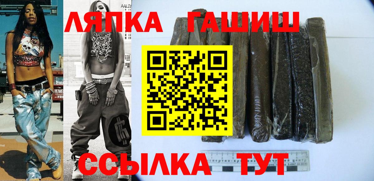 Гашиш hashish  ГАШ хэш  Ржев  Вход с VPN 
