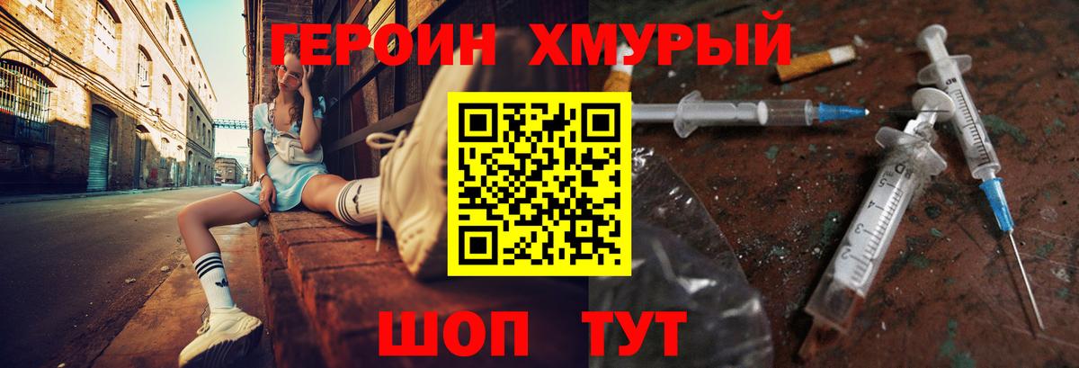 Ржев  Героин белый  Вход с VPN 