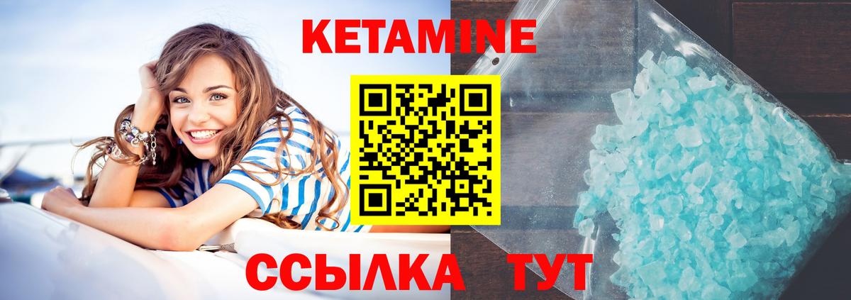 Кетамин VHQ Ржев