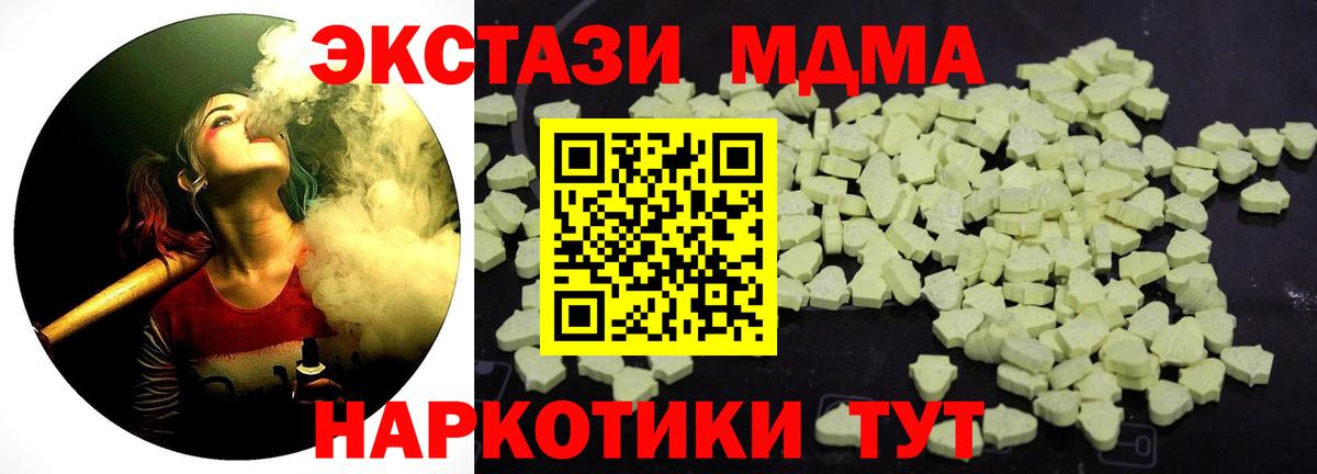 Ржев  MDMA Molly  МДМА Molly  Вход с VPN 
