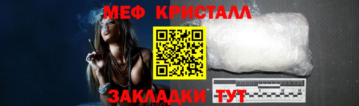 МЕФ мука  Мефедрон  Мефедрон 4 MMC  Ржев  omg ссылки  МЕФ  Вход с VPN 