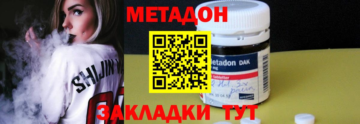 Метадон VHQ Ржев