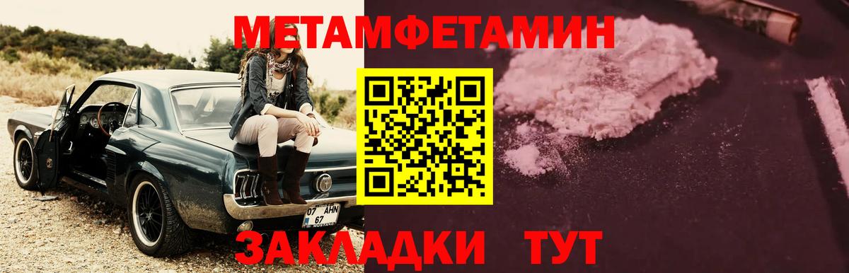 Ржев  Метамфетамин Декстрометамфетамин 99.9%  Вход с VPN 