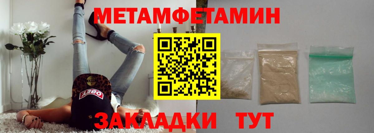 Метамфетамин винт Ржев