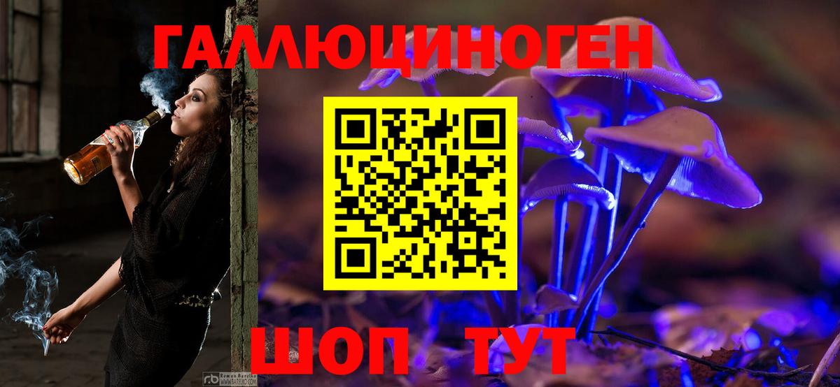 Галлюциногенные грибы Magic Shrooms Ржев