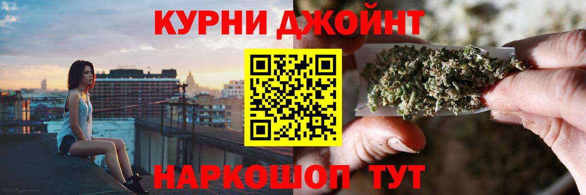 Бошки Шишки гибрид Ржев